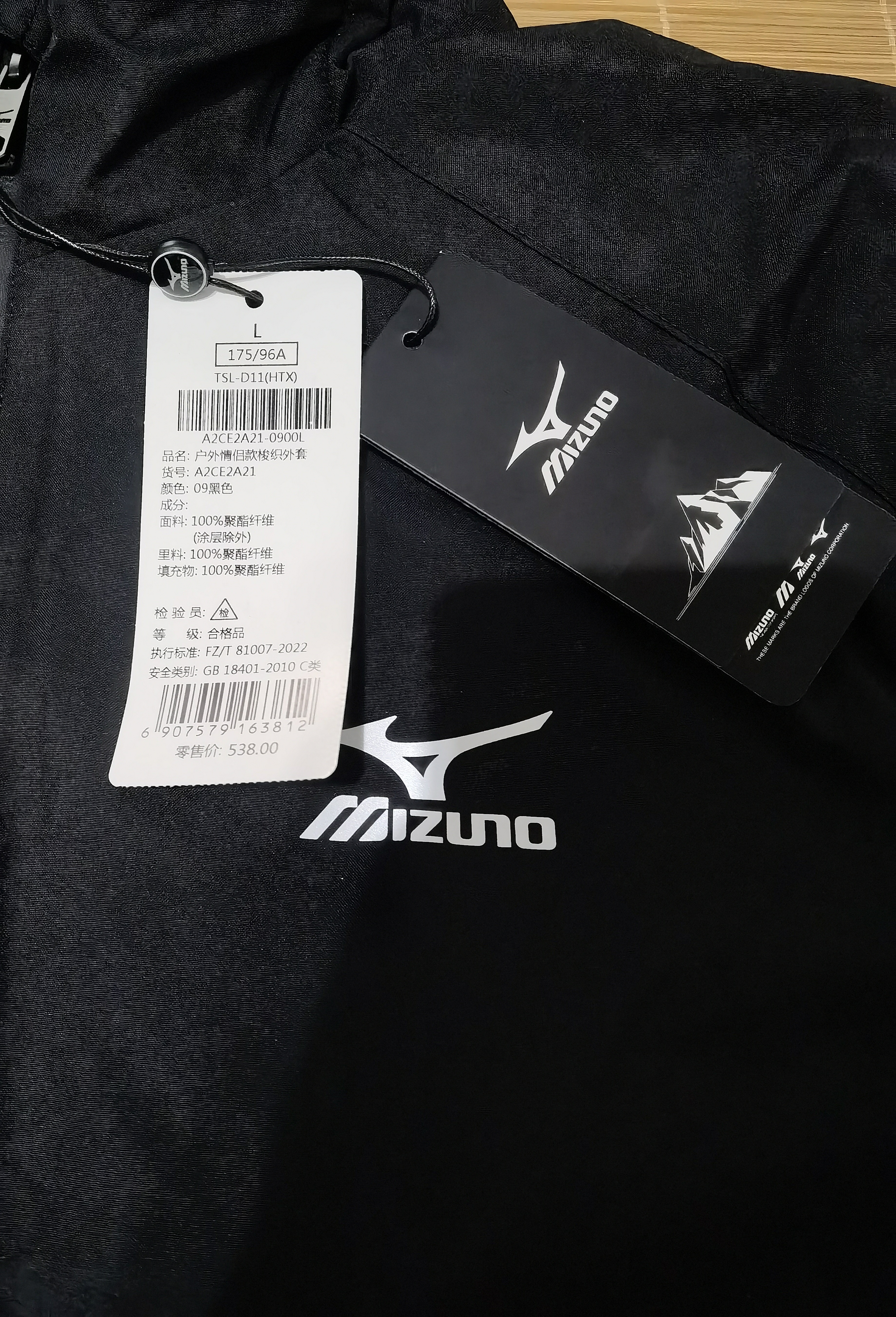 美津浓（MIZUNO）户外夹克男连帽梭织透气情侣锋衣加绒加厚加棉外套男上衣 实拍图