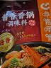 呷哺呷哺 酱香香锅调料 不辣口味 酱香干锅料180g 一料多用调味料 实拍图