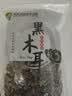 双塔黑木耳250g 东北特产干木耳小碗耳肉厚凉拌火锅食材南北干货 实拍图