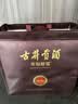 古井贡酒 年份原浆献礼 浓香型白酒 45度 500mL*2瓶 双瓶装 过节送礼 实拍图