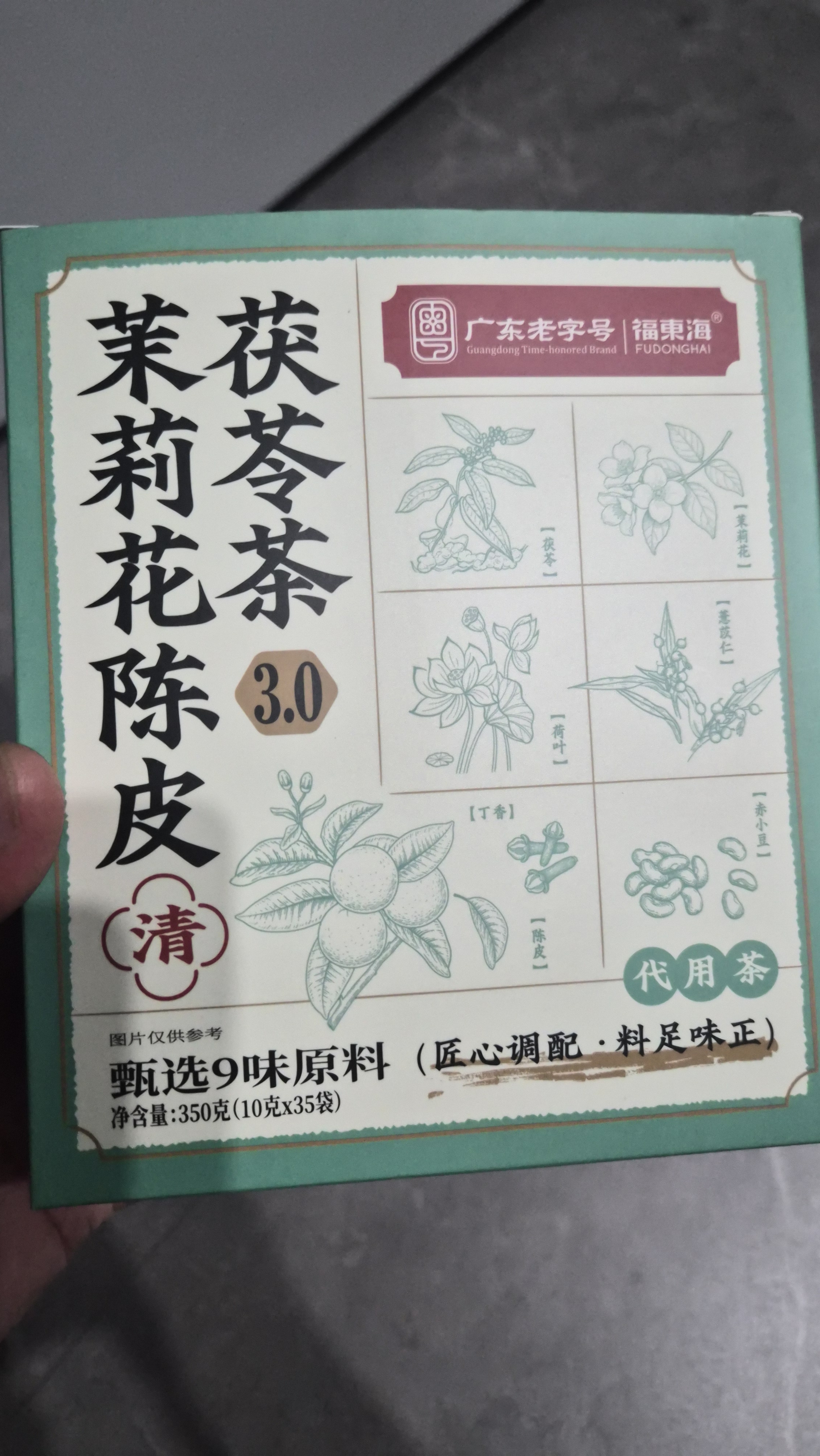 福东海 茉莉花陈皮茯苓茶【升级9味原料】搭排浊口气体香茶祛身湿重男女 实拍图