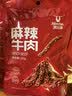 科尔沁 麻辣牛肉 105g 袋装 休闲零食 牛肉干肉脯 蜀香牛肉 川味小吃 实拍图