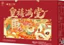 皇上皇广州特产皇禧满堂礼盒1450g团购送礼中华老字号中秋礼盒 实拍图