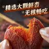 华味亨无核杏干108g*3袋无核新疆树上吊杏蜜饯果干无添加健康休闲零食 实拍图