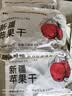 新边界（new boundaries）阿克苏苹果干500g 无添加零食新疆特产高膳食纤维冰糖心蜜饯 实拍图