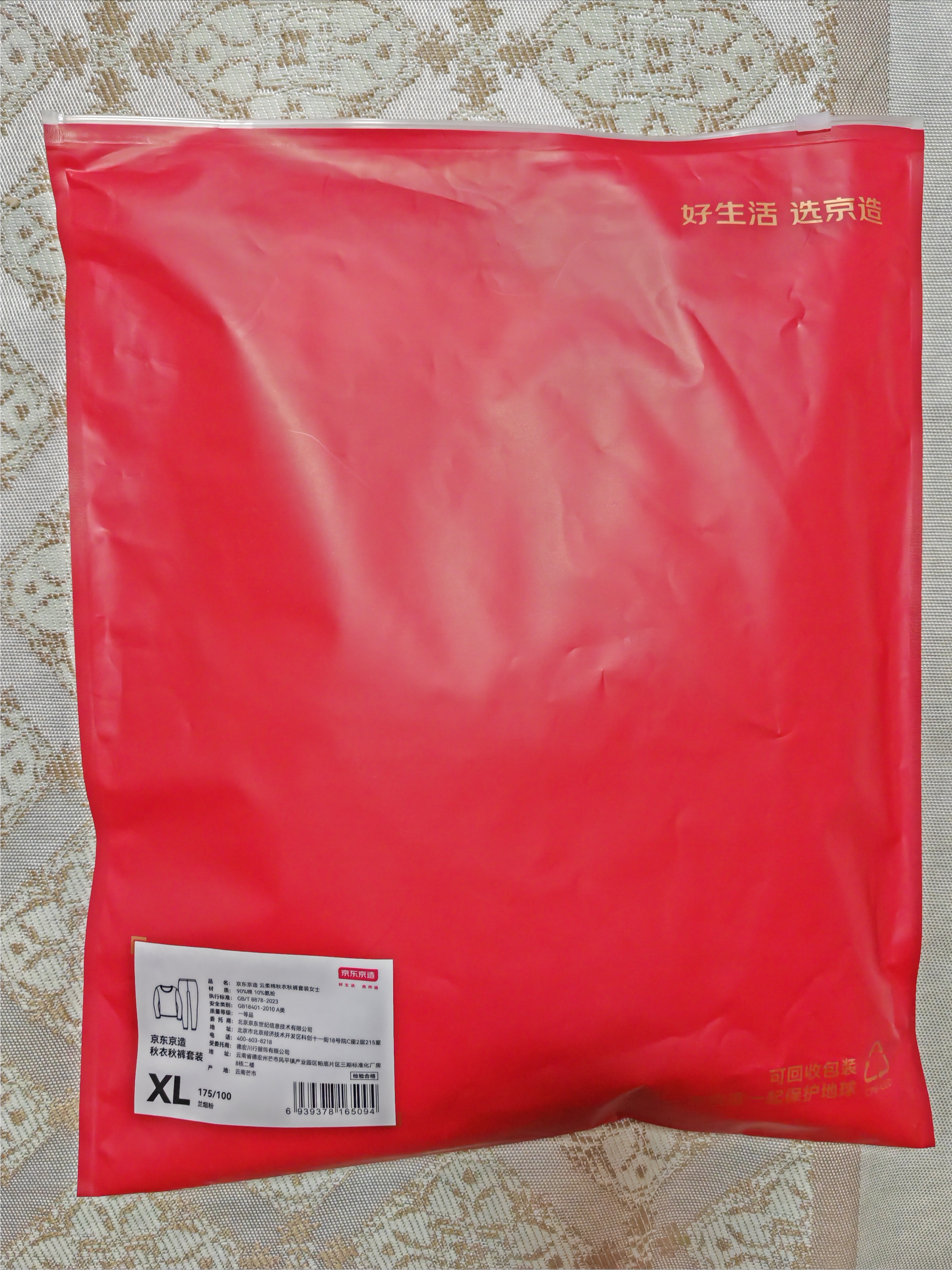 京东京造26秋冬【云柔棉】10A抗菌新疆纯棉女士保暖内衣秋衣秋裤女套装 实拍图