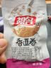 祖名香逗卷混合不辣3口味500g休闲零食豆干解馋小吃豆制品豆卷美食 实拍图