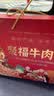 山萃（SUNDRY）中粮风干牛肉干礼盒中秋礼品礼盒内蒙特产肉干肉脯休闲零食大礼包 实拍图