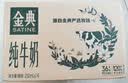 伊利【新鲜日期】金典纯牛奶早餐奶250ml*16盒3.6g 中秋礼品礼盒装 实拍图