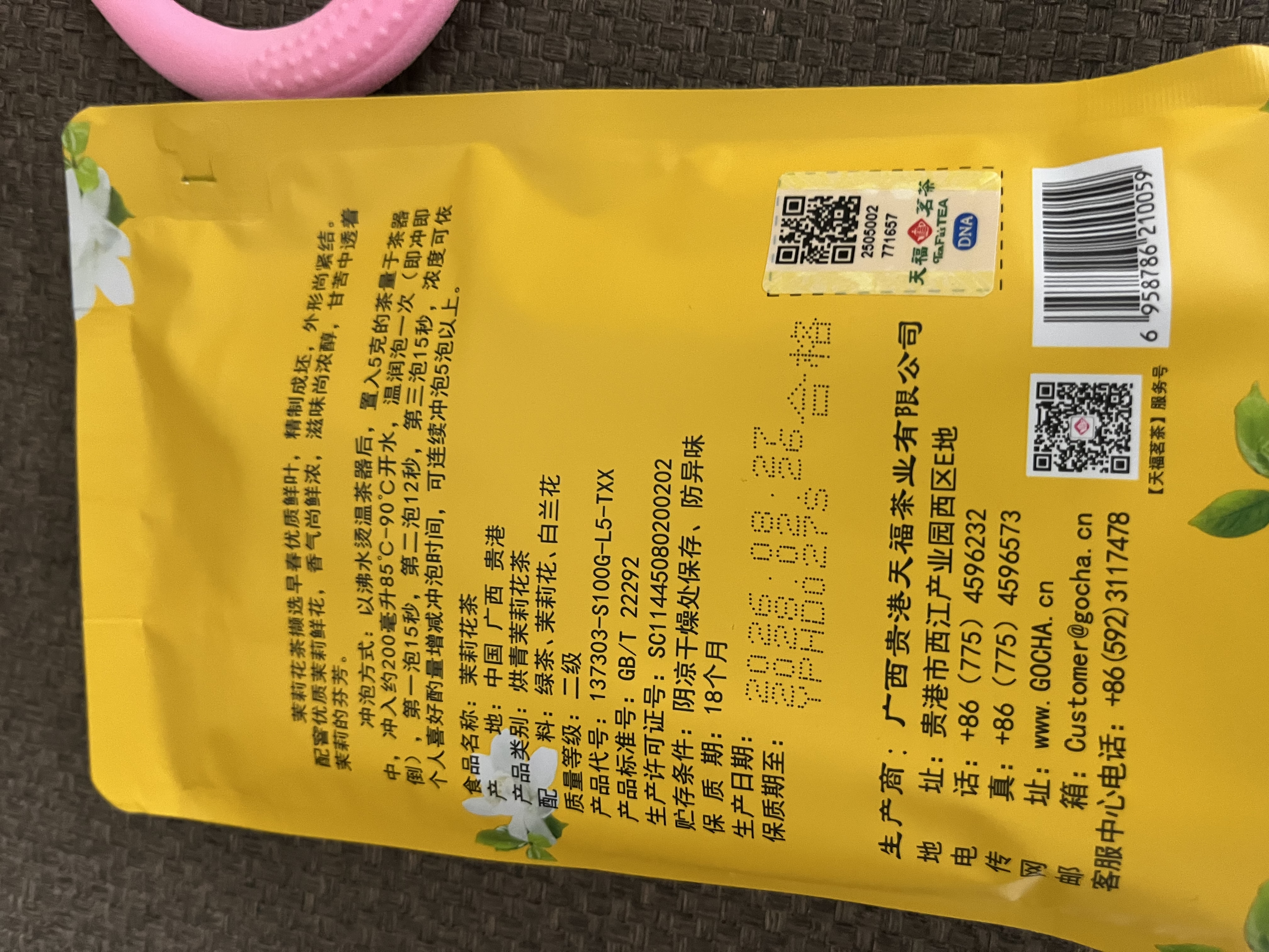 天福茗茶 茶叶 茉莉花茶 广西贵港花茶茶叶袋装100克 实拍图