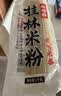 云山半桂林米粉干米粉1kg速食米线拌粉2斤炒粉新竹米粉干粉丝桂林特产 实拍图
