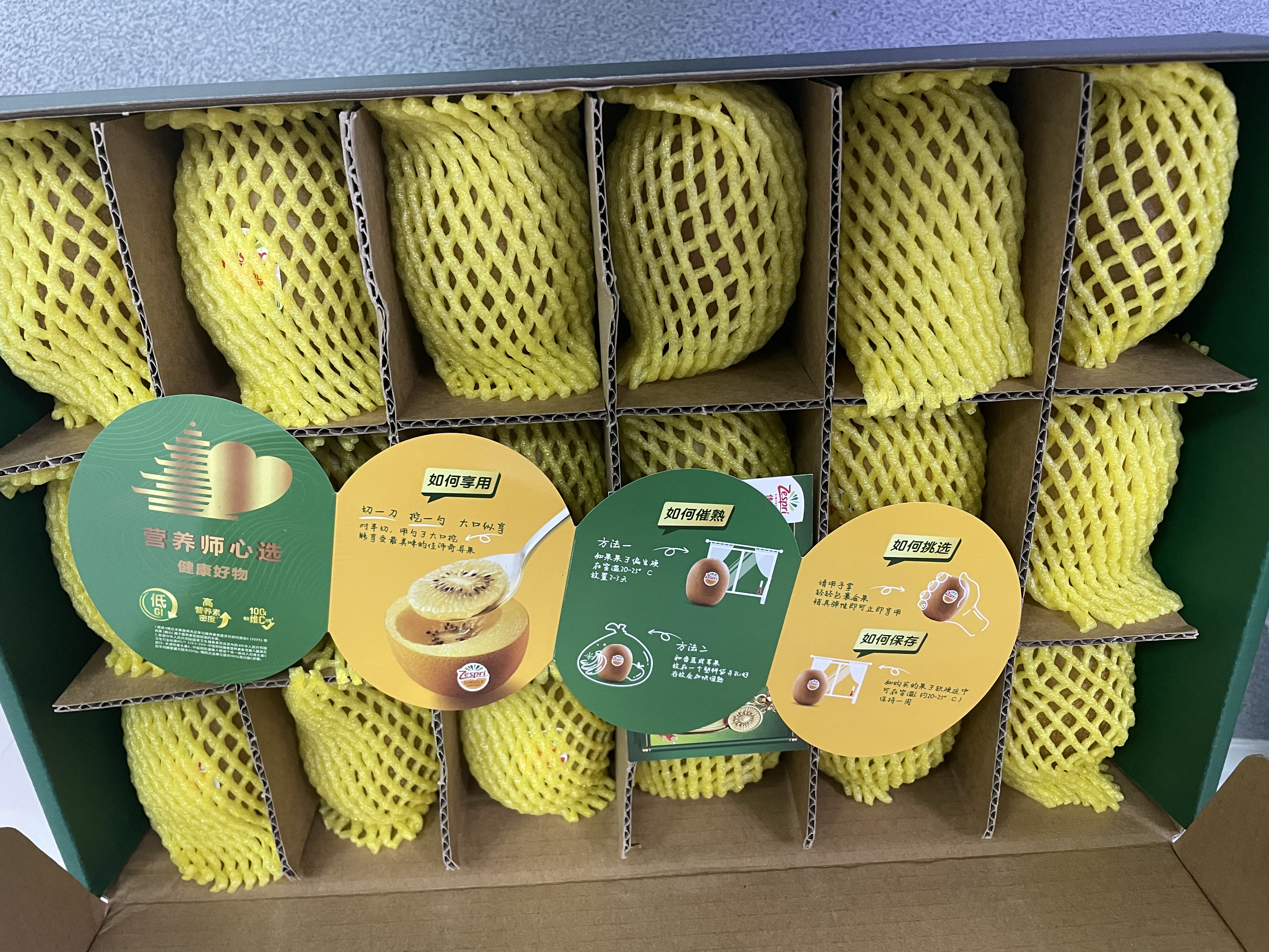佳沛（zespri）新西兰金奇异果18粒优选果103-124g猕猴桃中秋节礼品送水果礼盒 实拍图