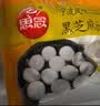 思念黑芝麻宁波风味汤圆1kg/84颗 早餐元宵传统甜品下午茶中秋送礼 实拍图