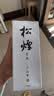 六品堂松烟墨汁500g书法作品专用墨水国画水墨画用墨书法小楷行书松烟墨油烟漆烟墨书法国画练习创作 实拍图