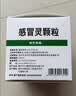 【5盒装】999三九感冒灵颗粒10g*9袋 头痛发热 鼻塞流涕 咽痛 四肢酸痛 感冒咳嗽用药  实拍图