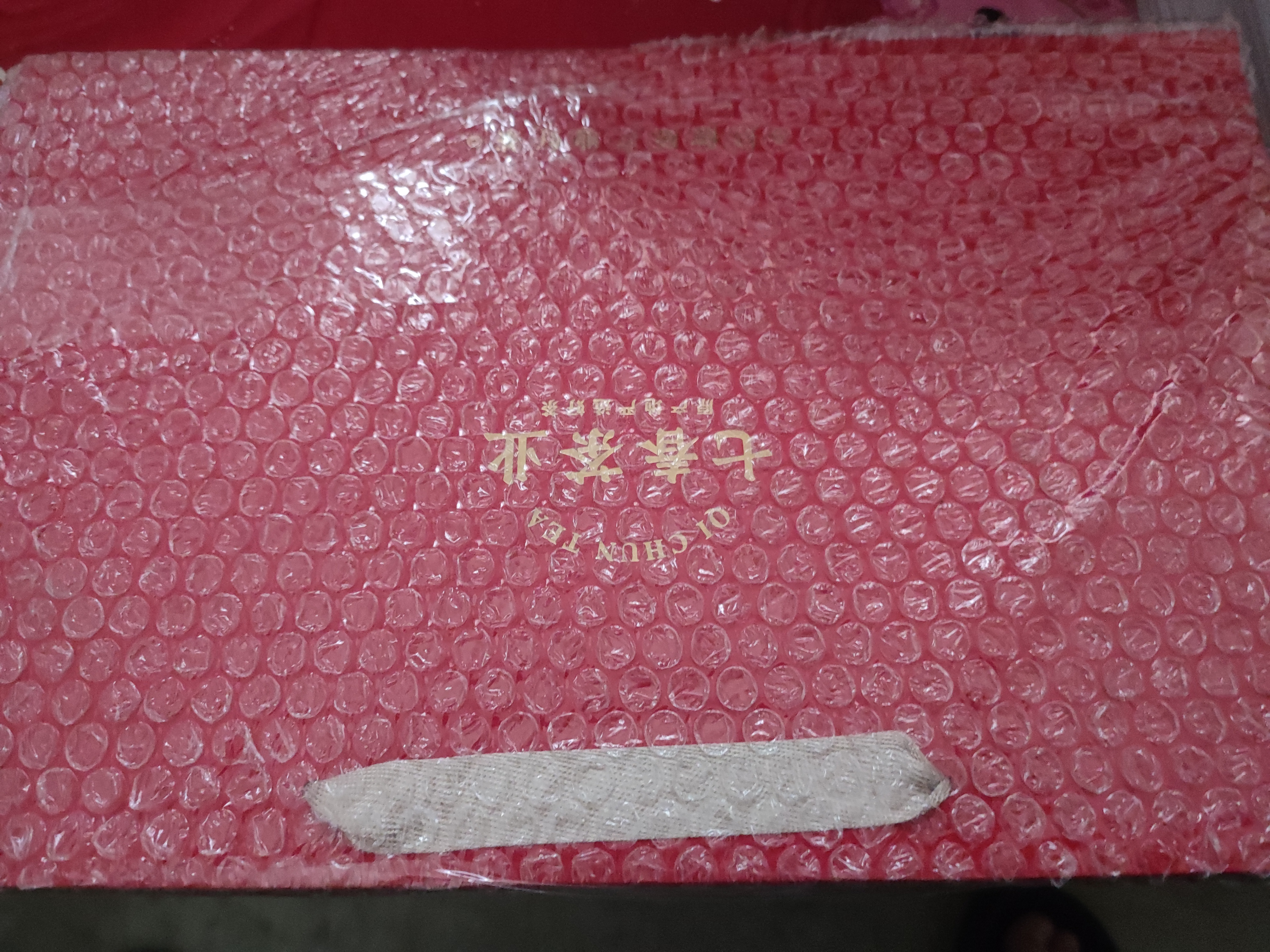 七春大红袍茶叶礼盒装2026新茶武夷山正宗岩茶中秋节送礼品144g 实拍图