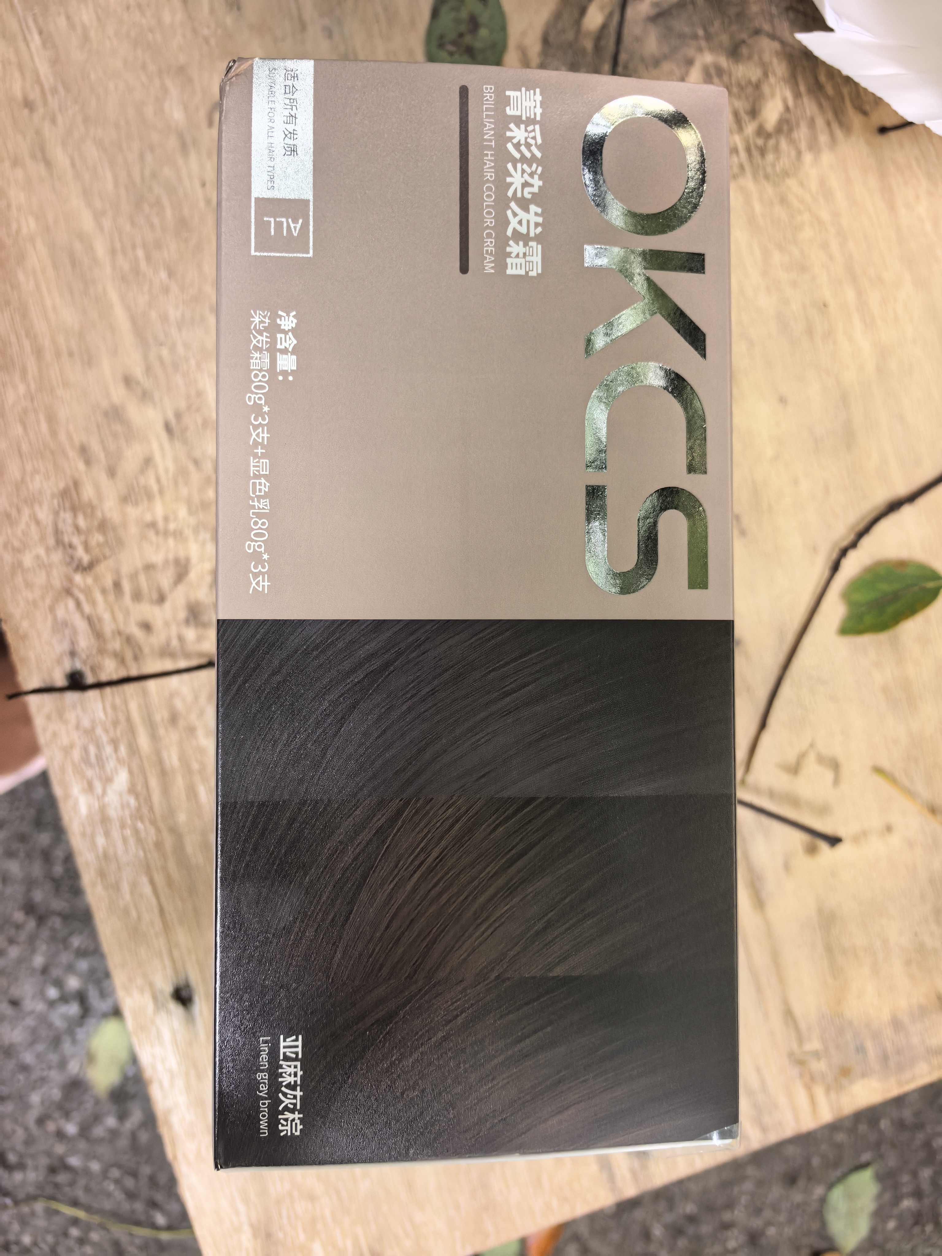 OKCS染发膏 亚麻色染发剂 植物纯男女免漂自己在家染发亚麻灰棕长发装 实拍图