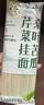 云山半桑叶苦瓜芹菜挂面500g 无添加剂蔗糖低脂低钠 细龙须汤面蔬菜面条 实拍图