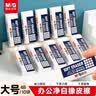 晨光（M&G）文具10块大号净白4B橡皮擦 学生考试美术绘图橡皮易擦少屑简约开学 实拍图