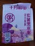 十月稻田 紫薯黑米粥料 2斤 黑米粥 紫薯南瓜籽花生 低脂粗粮营养早餐粥米 实拍图
