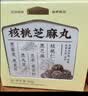 五谷磨房黑芝麻糊低GI核桃芝麻黑豆粉早餐代餐粉黑芝麻五黑粉600g 实拍图
