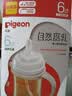 贝亲（Pigeon）自然离乳 PPSU重力球吸管双把手奶瓶 240mL 6月+ AA252 实拍图