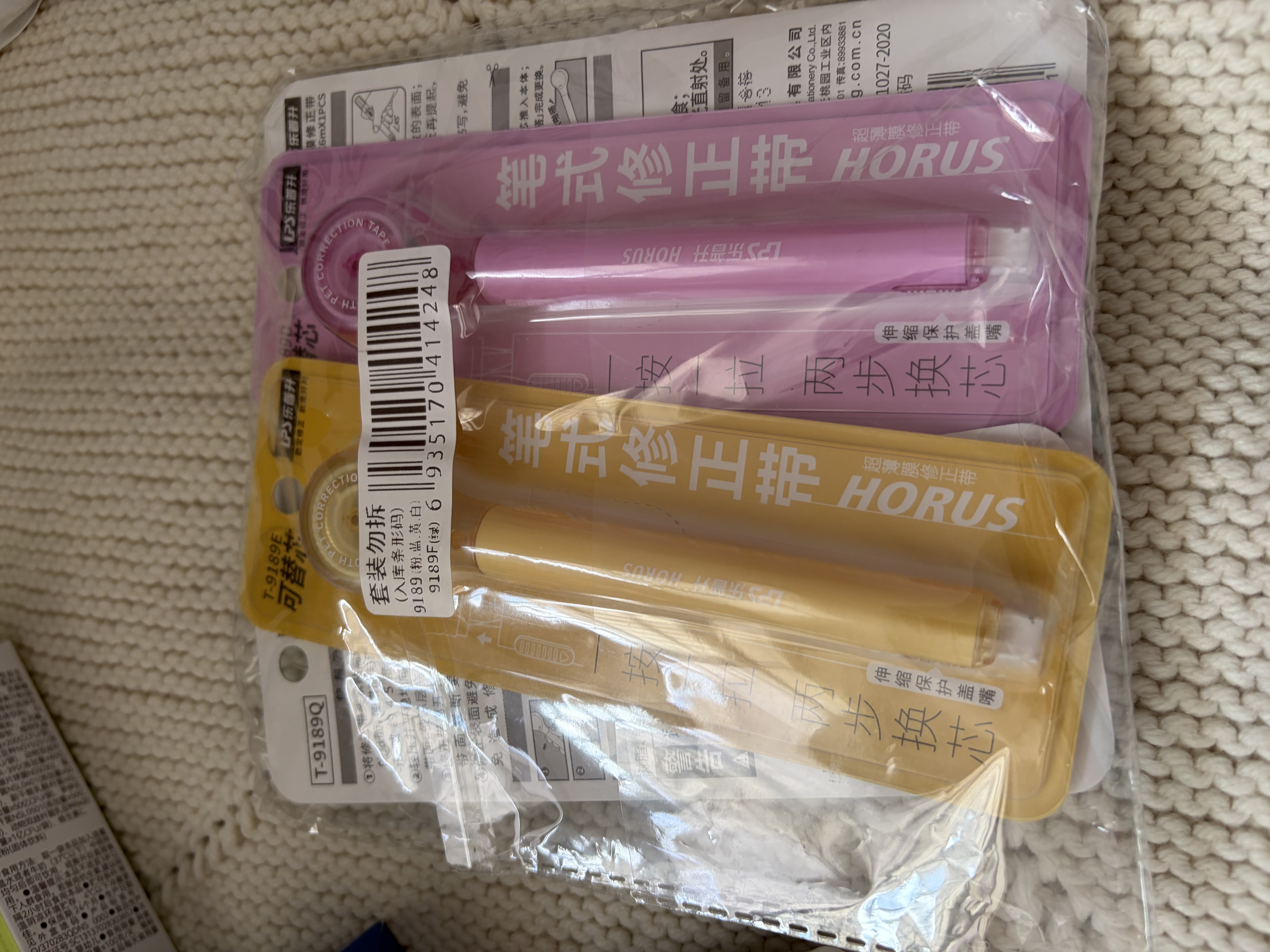 乐普升修正带笔式可替换芯涂改带隐形无痕小学生初中生专用黑科技高颜值修改带开学文具9189 4支F绿共5支 实拍图
