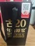 古井贡酒 年份原浆古20 世博版 浓香型白酒 52度 500ml*2  中秋送礼 实拍图
