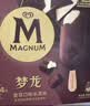 梦龙【王嘉尔推荐】和路雪 太妃榛子味冰淇淋 雪糕 冰激凌65g*4支 实拍图
