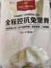 1号会员店（One's Member）全程控抗兔里脊 净重2斤 0保水剂出口品质活兔肉现杀速冻手工分割 实拍图