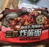 三养（SAMYANG）炸酱面三养速食方便面拌面袋装 韩式焦香甜辣味 605g(121g*5) 实拍图