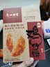 广州酒家鸡仔饼250g 广州特产广式饼干糕点心礼盒休闲小零食礼盒送礼 实拍图