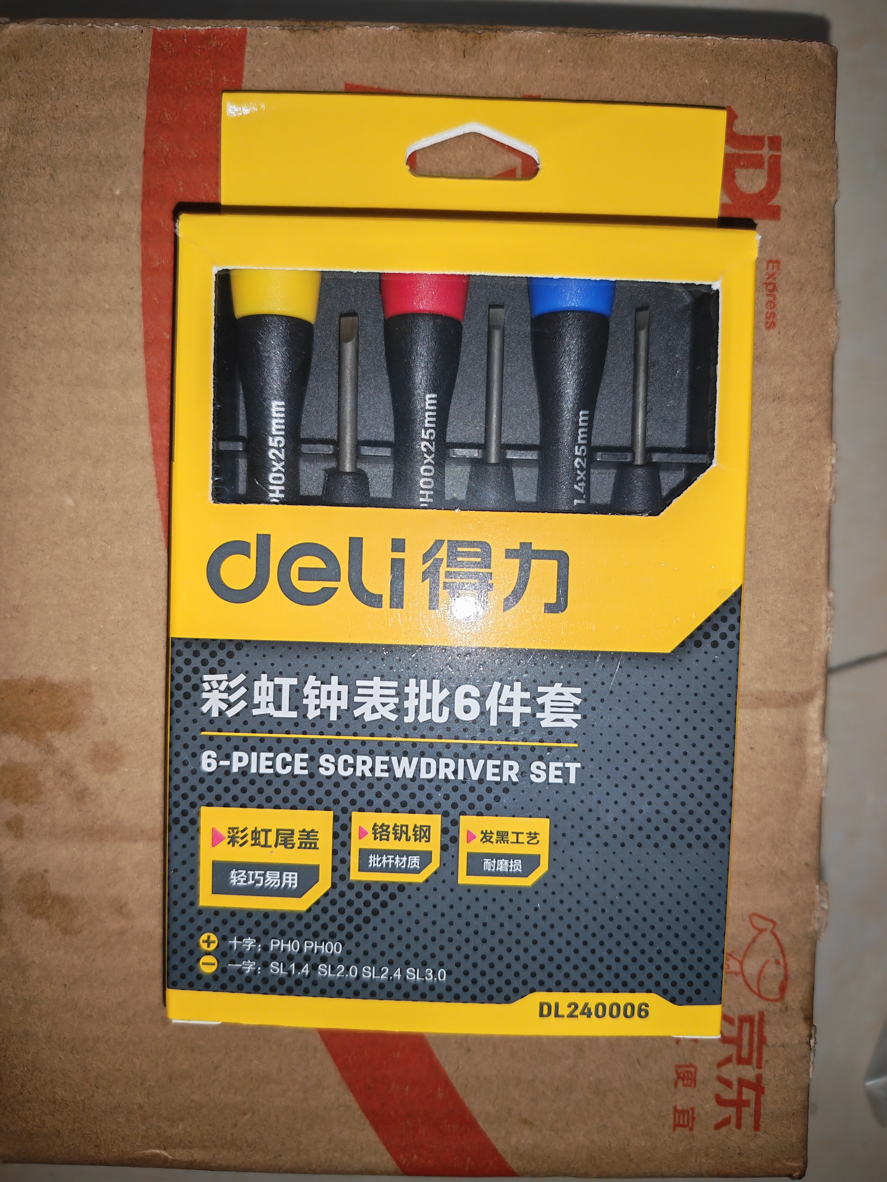 得力（deli）螺丝刀套装小十字一字螺丝批精密彩虹螺丝刀钟表眼镜螺丝刀6件套 实拍图