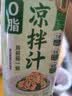 海天0脂凉拌汁 凉拌菜万能调料汁 0脂肪油醋汁调料凉菜沙拉酱油调味品 【全新升级】0脂凉拌汁560g*2 实拍图