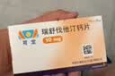 【联合用药】[可定]瑞舒伐他汀钙片10mg*14片/板*2板/盒*12盒+[立乐欣]ω-3脂肪酸乙酯90软胶囊1g*7粒*2 实拍图