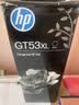 惠普（HP）GT53 gt53xl/52墨水原装511 518 519 538 618 510 531 516 GT53XL大容量黑色墨水（约6000页） 实拍图