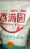 香满园 面粉 中筋粉 家用优质特精小麦粉 20斤 包子饺子馒头饼手擀面 实拍图
