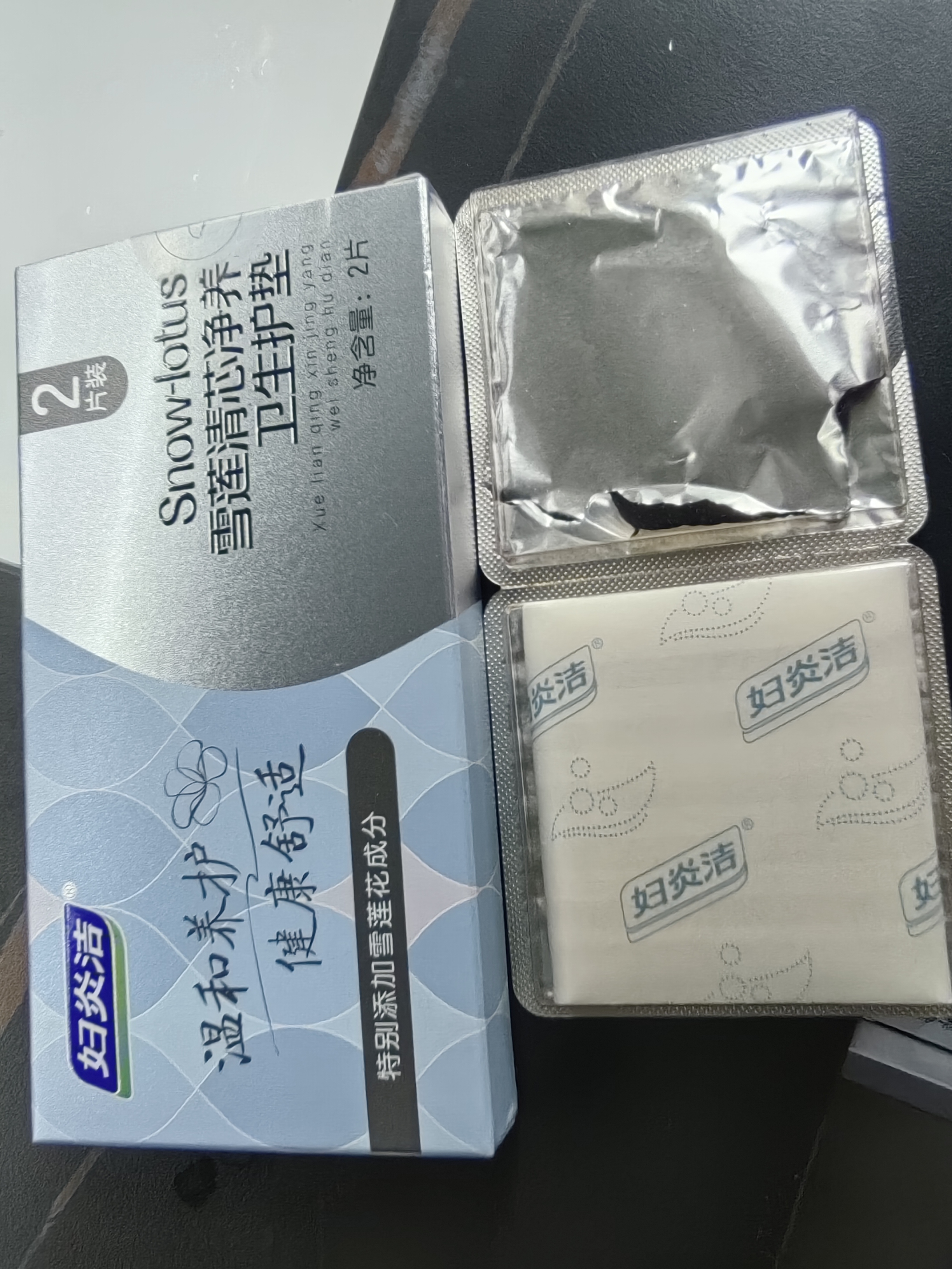 妇炎洁2贴*5盒雪莲清芯净养护垫草本私密护理垫养护贴便携卫生巾 实拍图