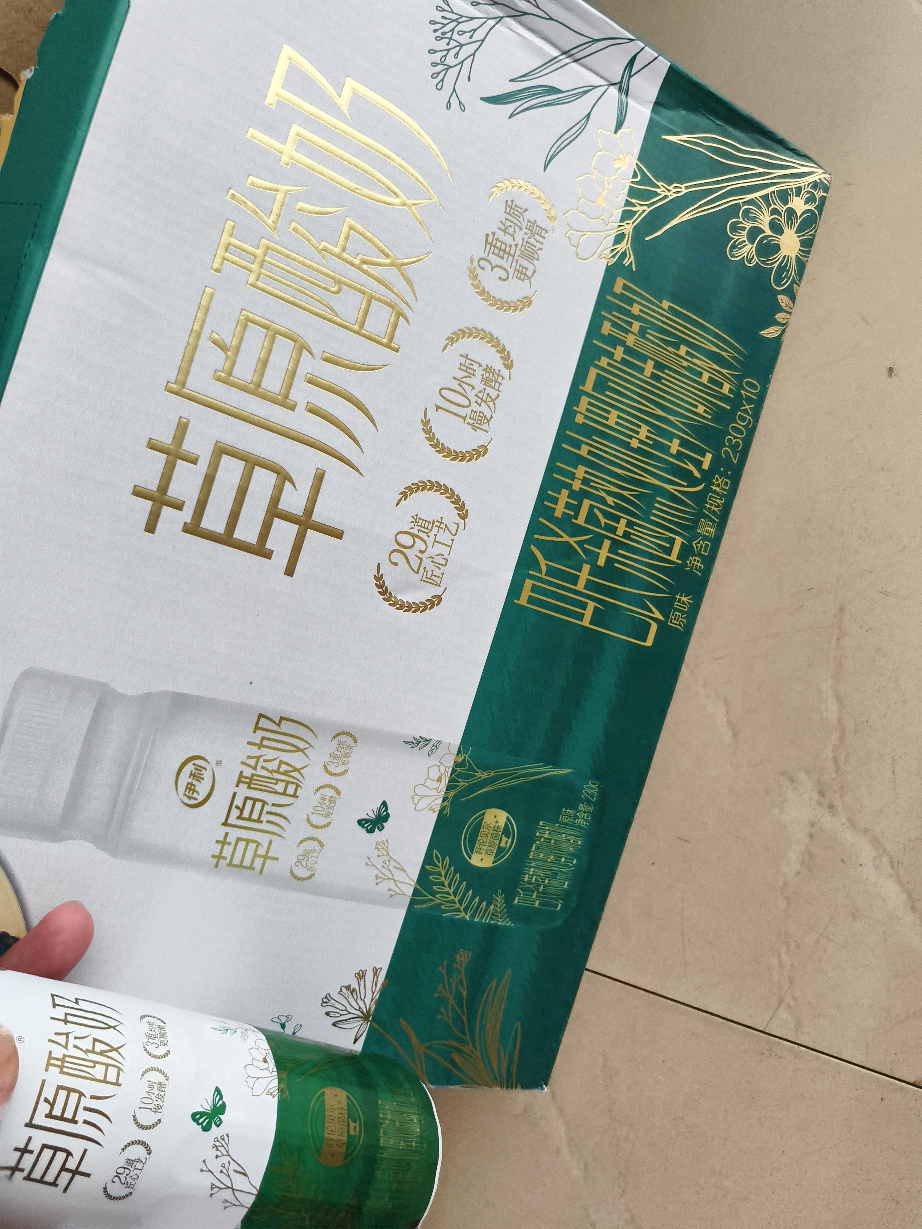 伊利草原酸奶巴氏杀菌原味酸奶230g*10瓶/箱 中秋礼品 礼盒装 实拍图