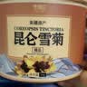 冬海红雪菊花茶200g 昆仑正宗新疆特产血菊茶野菊花茶养生茶饮教师节礼 实拍图