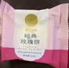 嘉华鲜花饼百花礼盒810g糕点早餐云南特产送礼礼盒零食源头直发包邮 实拍图