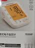 鱼跃（yuwell）上臂式电子血压计大屏语音家用血压仪医用高精准血压测量仪器690F 实拍图