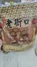老街口山核桃味瓜子1斤大颗粒葵花籽炒货香瓜子休闲零食每日坚果 实拍图