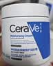 适乐肤（CeraVe）特润C霜85g（保湿补水防干裂干燥男士女士面霜身体乳张凌赫同款） 实拍图