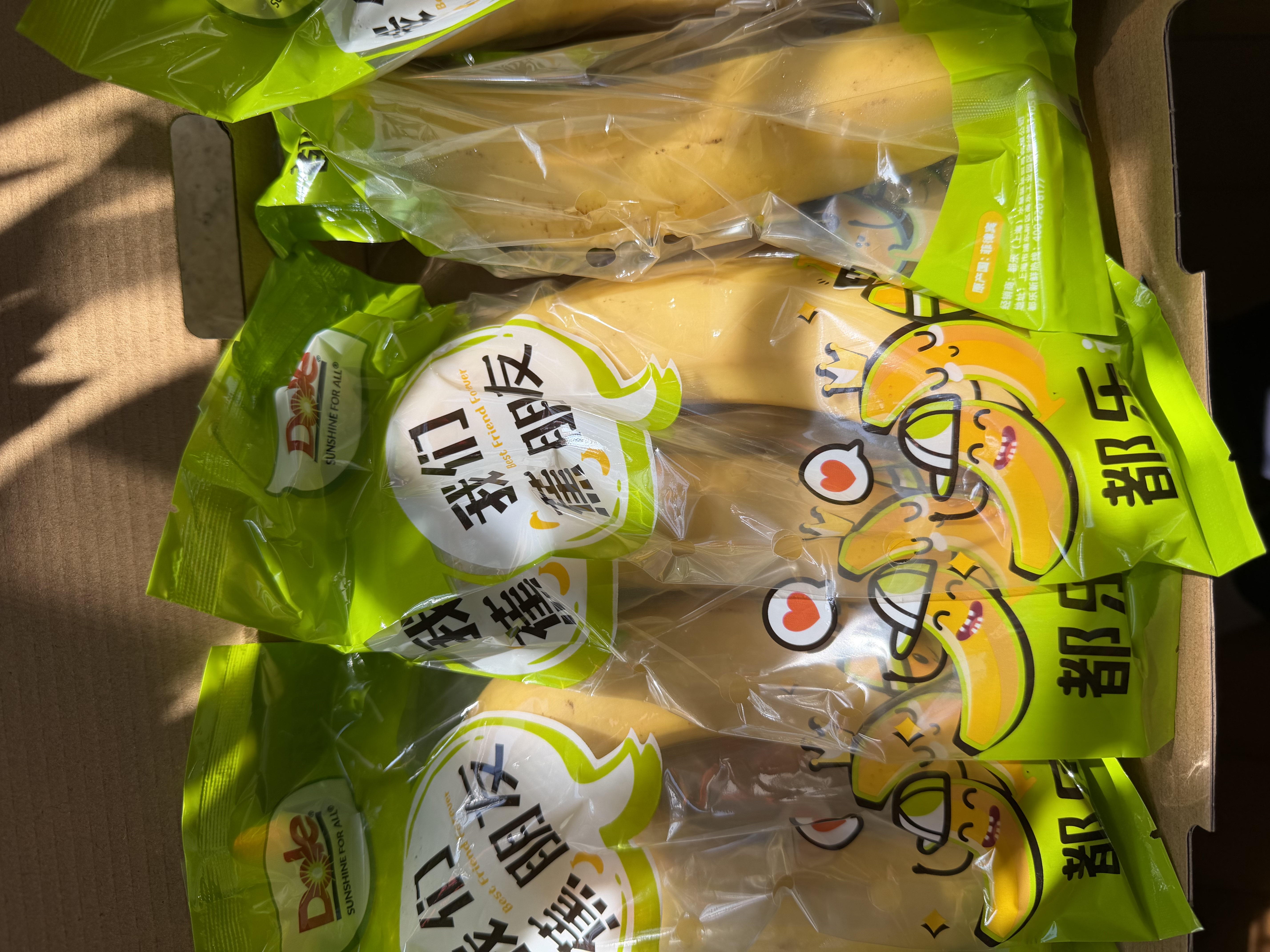 都乐Dole 菲律宾甜蕉2斤盒装 香甜软糯 生鲜水果 源头直发 包邮 水果 实拍图