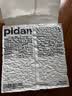 pidan猫砂 豆腐猫砂2.4kg*4包强力吸臭纯猫砂 可冲厕所非膨润土砂 实拍图