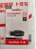 Sandisk闪迪64GB USB3.2 U盘 CZ550黑色 读速100MB/s 安全加密 数据恢复 学习办公电脑车载 高速大容量优盘 实拍图