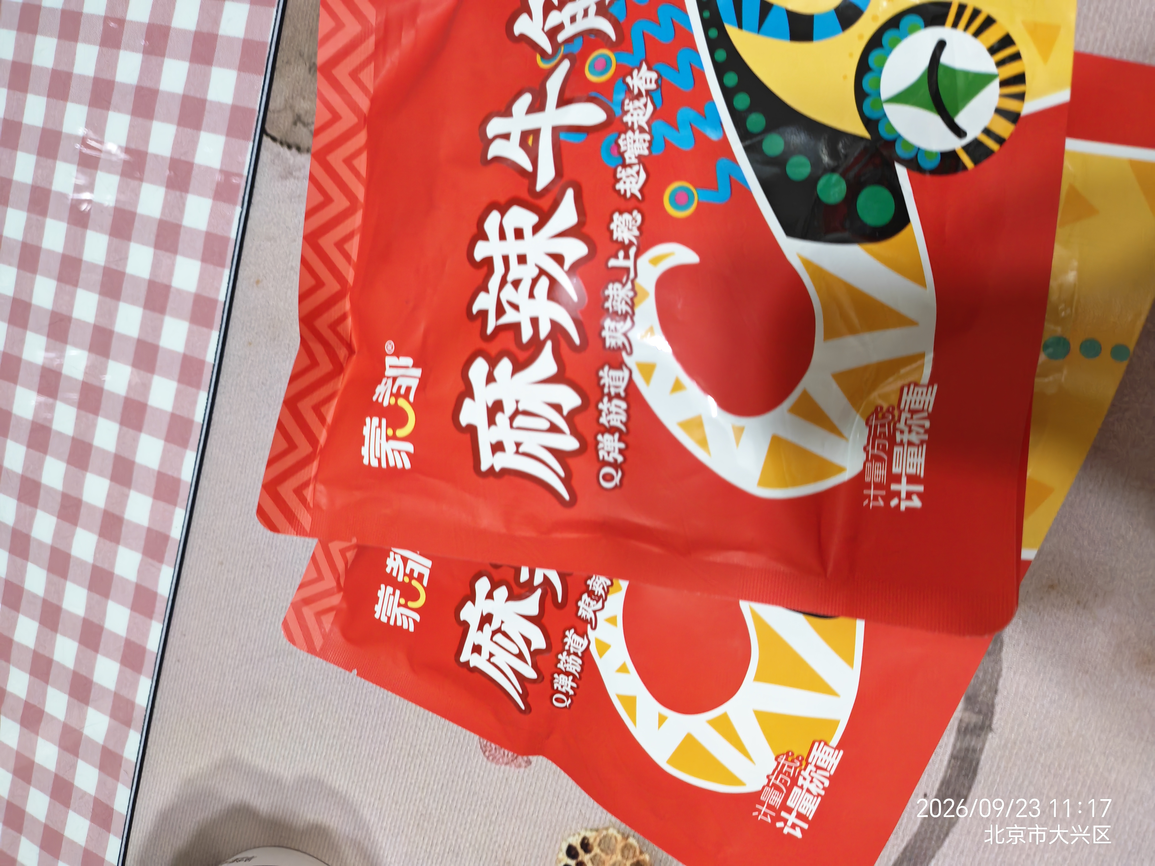 蒙都 麻辣牛筋 麻辣味 袋装 散称约300g 约14-16小袋 休闲零食  清真 实拍图