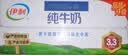 伊利严选牧场纯牛奶 250ml*16盒全脂牛奶 礼盒装 实拍图