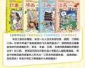 大中华寻宝记系列·儿童中国地理科普知识百科漫画书（9-12册套装共4本）（甘肃/陕西/江西/江苏）人文地理漫画读物儿童科普人文地理科普漫画小学生课外阅读 寻宝记一升二暑假衔接小升初儿童礼物京东自营正版 实拍图